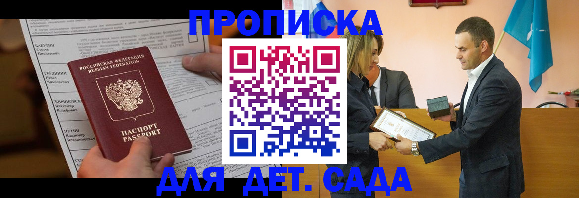 временная регистрация купить в Кинешме