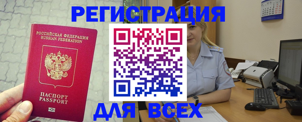 прописка законно в Кинешме