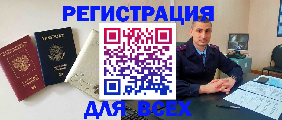 прописка паспорт в Кинешме